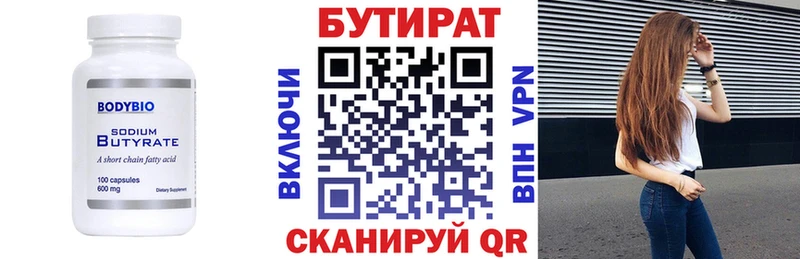 Купить закладки  Печора  БУТИРАТ GHB 