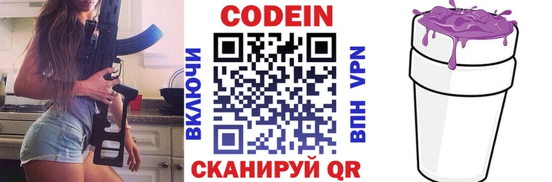 Купить  Печора  Кодеин напиток Lean (лин) 