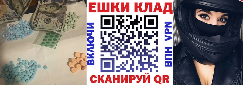Купить где  Печора  Экстази ешки 