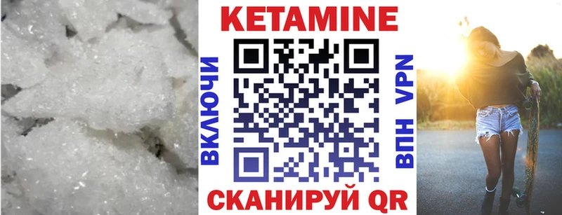 Купить где  Печора  КЕТАМИН VHQ 